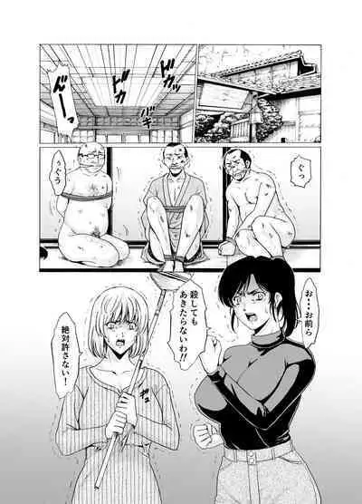 [Hoshino Ryuichi] Hitozuma x 3 ~Yukemuri Ryoujou~ Kanketsuhen [Digital]