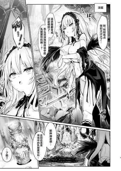 Nyuusankin Trap