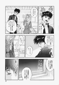 [Arino Hiroshi] Reijou Choukyou