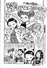 (C56) [Ganso Sonoda Ya (Various)] Chousen Ame Ver.15