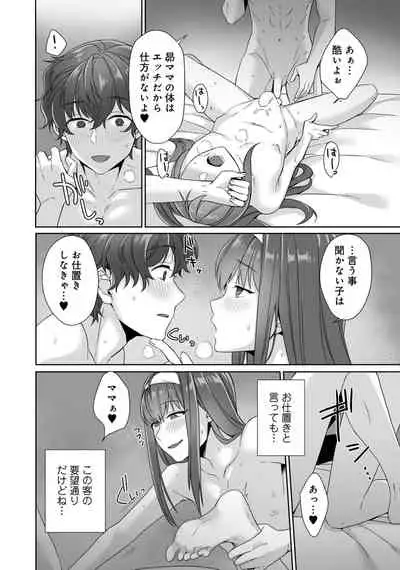 Otokonoko Fuuzoku de Onnanoko Mitai ni Ikasarechau Anthology 3 motoshimei