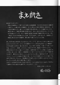 (C59) [Circle Taihei-Tengoku (Horikawa Gorou)] Daisankan [English] [desudesu]