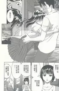 [Asamori Mizuki] Oshiete Maria 4 [Chinese]