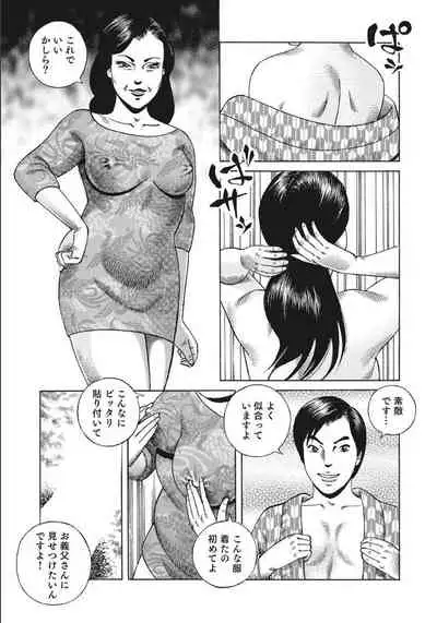 Shirouto Hitozuma Nandemo Shite ageru
