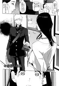 [Clone Ningen] Shinjuiro no Zanzou ~Kazoku ga Neshizumatta Ato de~