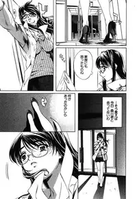 [Nakamura Uzuki] Iseiai Hakusho - Heterosexuality 1