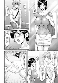 [Hoshino Ryuichi] Hitozuma Furin Numa