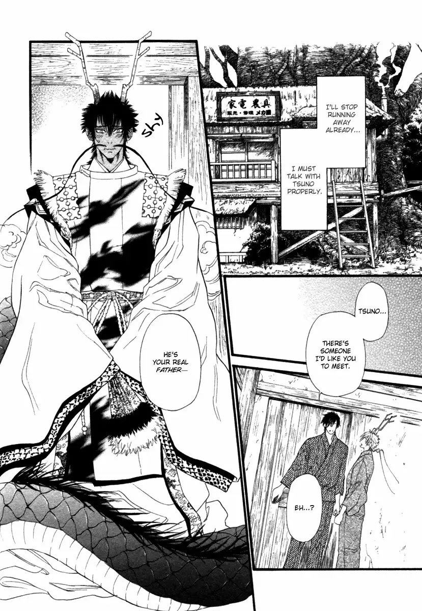 Tatsu no Otoshigo