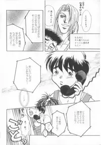 [Anthology] Romeo Vol. 15