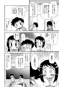 [Gatayan] Hagu Chu!