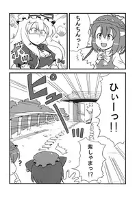 (C75) [Circle Nuruma-ya (Tsukiwani)] Yukarin Yume Mousou (Touhou Project)