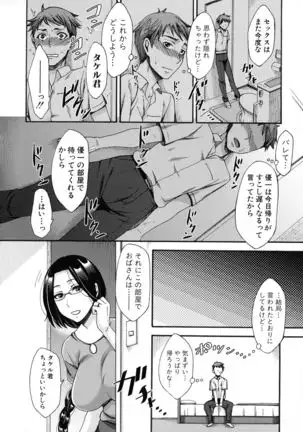 Nikuyoku Tsuma wa Sentaku wo Machigaeru