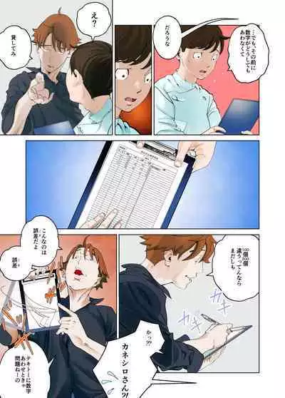 デシャップ