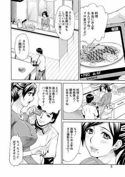 [Makibe Kataru] Hitozuma Kanshasai - SUPER EROTIC WIFE'S FESTIVAL