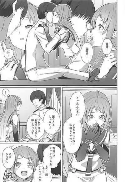 (C101) [L5EX (Kamelie)] Samidare Nochi Hare (Kantai Collection -KanColle-)