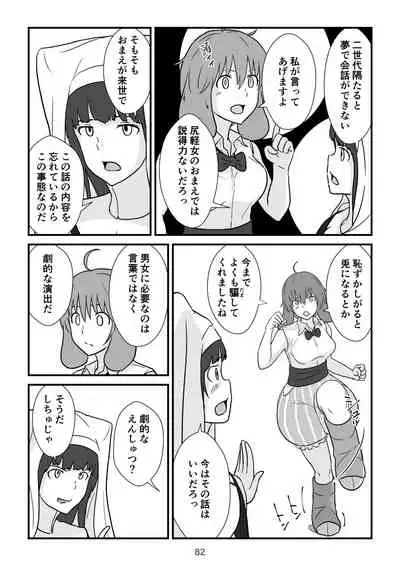 Isekai no Sangatsu Usagi to Shigatu Baka