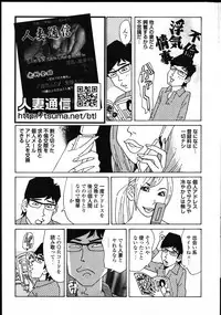 COMIC Shitsurakuten Vol.02 2011-08