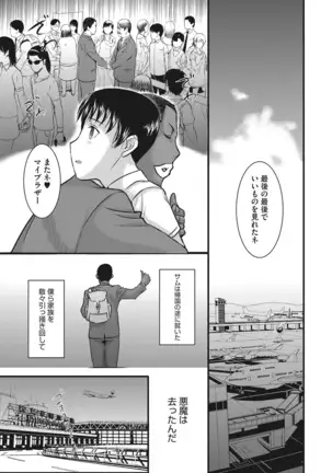 ホームステイ