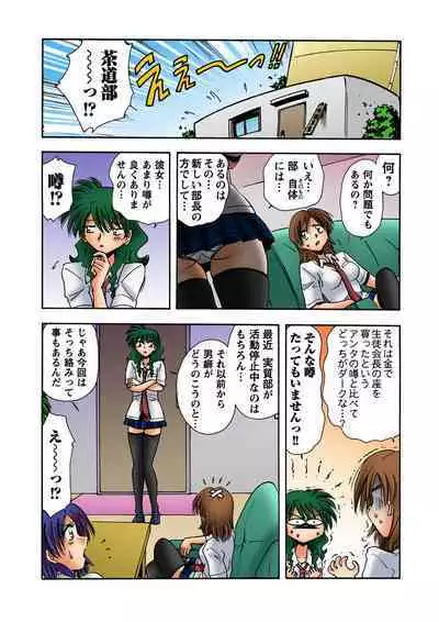 HiME-Mania Vol. 18