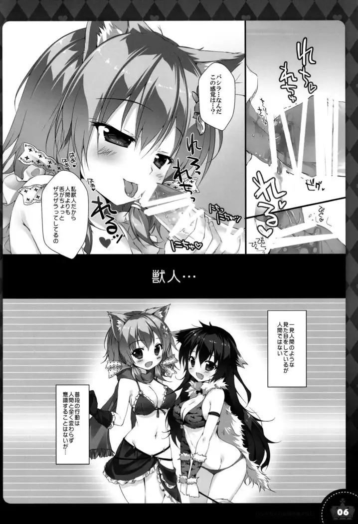 Bashira-chan ni wa Shippo ga Nai