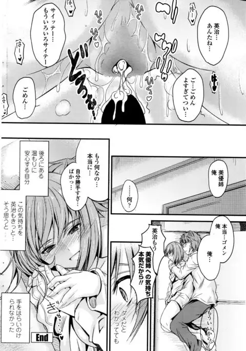 Ishiki no Kyoukaisen Ch. 1-3