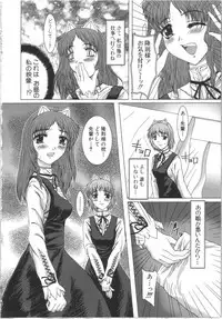 [Yamasaki Atsushi] Seifuku to Shojo | Uniform and Virgin