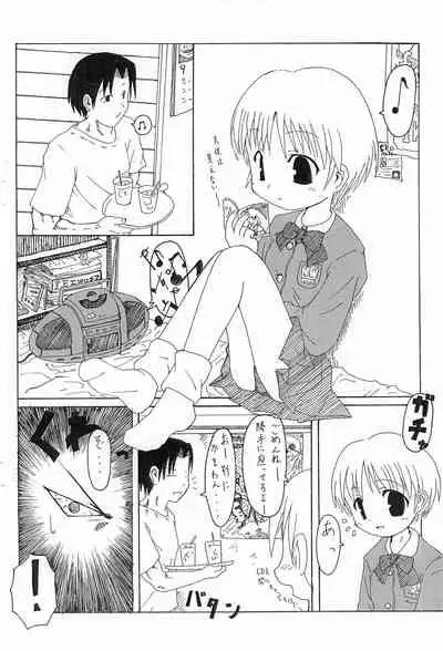Yuzu da yoo