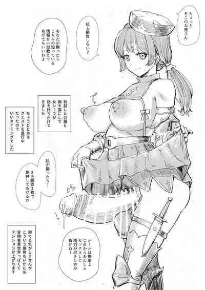 futa SKETCH 3 Boukensha Isekai Hen