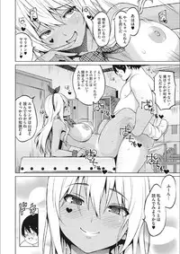 [Sanagi Torajirou] Risky Play [Digital]