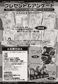 Comic LO 2004-08 Vol. 08