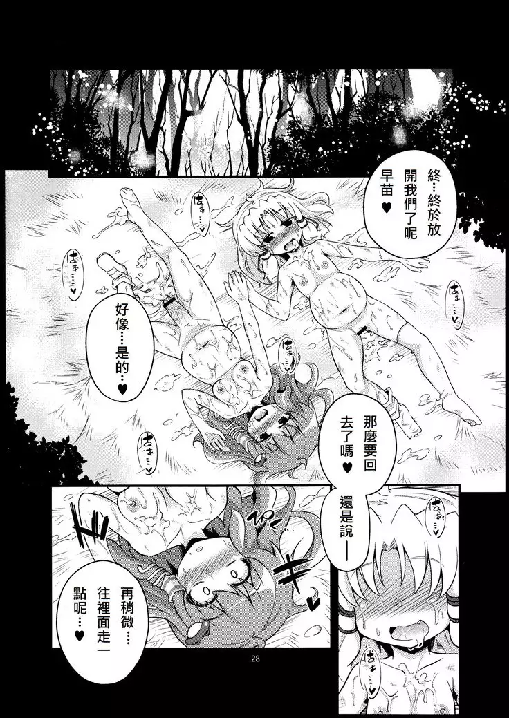 Nikuyokugami Gyoushin - tentacle and hermaphrodite and two girls -