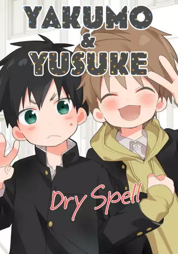 (歌姫庭園22) [こめ農家 (こめざわ)] 冬優子ちゃん おじちゃん、動かなくなっちゃったっすよ (アイドルマスター シャイニーカラーズ)