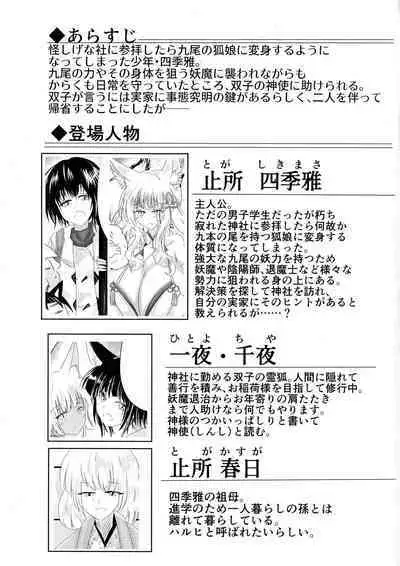 Hako Tenjin