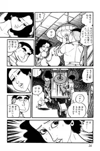 [Nakano Yuu] Koushoku Pet Sensei