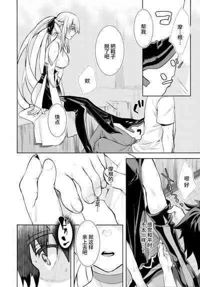 Joouheika no Seiteki Shinan