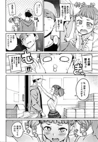 COMIC Kairakuten 2016-11