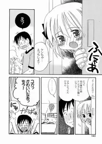 [Kagami Fumio] DREAM FITTER