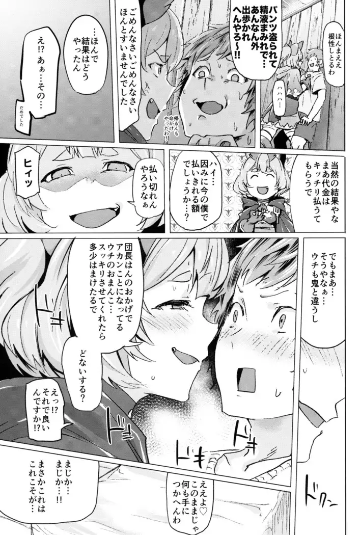 Takautsuku de!?