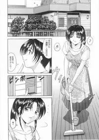 [Hoshino Ryuichi] Etsuraku no Ikenie