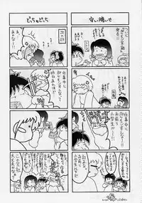 (C57) [GADGET (Various)] DRAGONQUEST nirvana (Dragon Quest)