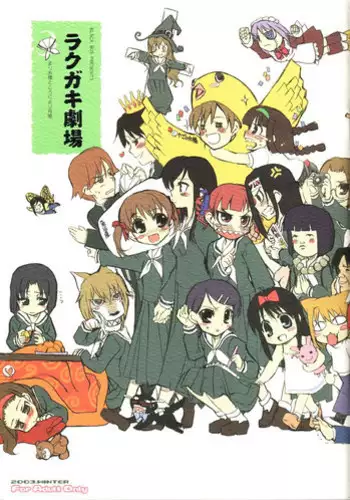 (C73) [Black Shadow, Neko-bus Tei (Sacchi, Shaa)] Choo-choo Train [Incomplete]