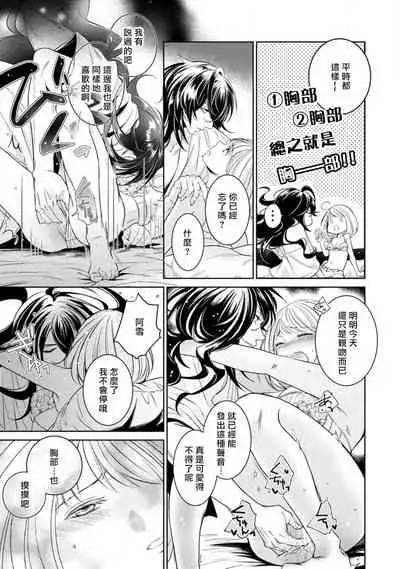 hentai ikemen yūrei ni maiban osowa rete imasu. | 每晚被變態帥哥幽靈襲擊1-4
