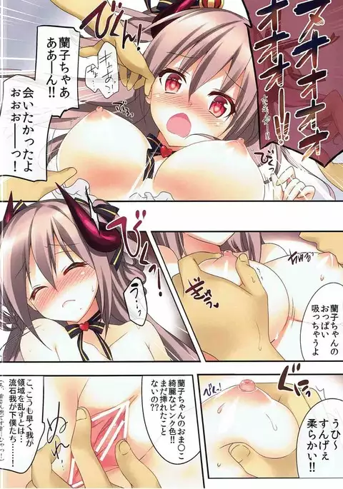 Hataraku Ranko-sama!
