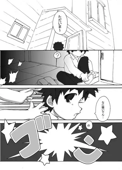Inu! Inu! Inu!