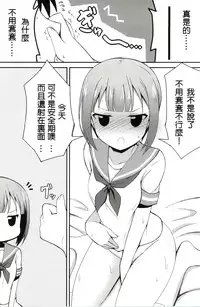 (C86) [E ni Kaita Mochi (Itamochi)] Love Yukiho (Love Live!) [Chinese] [光年汉化组]