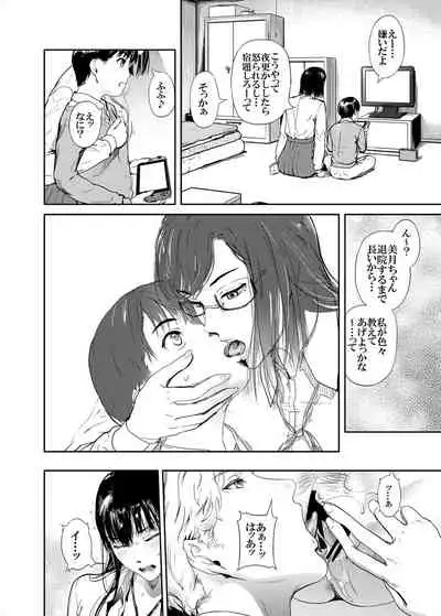 Kamen no Carnation 2