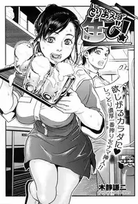COMIC HOTMiLK 2008-04 Vol. 04