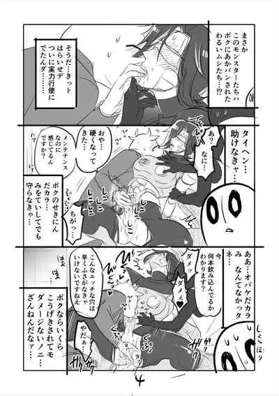 ? Burumeta Manga 3