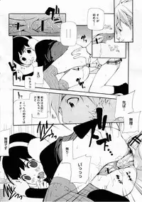 COMIC Megastore H 2012-03