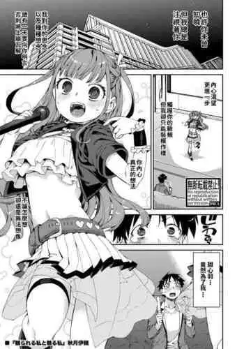 虞ちゃん前輩の搔癢拷問